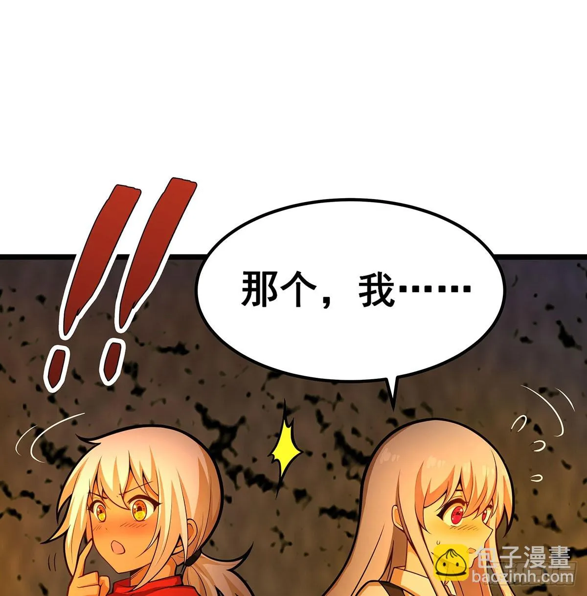 第313话 煌龙大陆 第46页