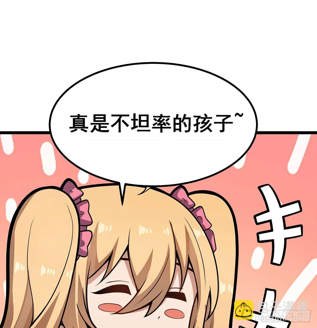 第313话 煌龙大陆 第48页
