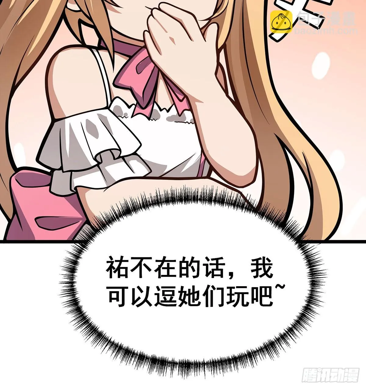 第313话 煌龙大陆 第49页