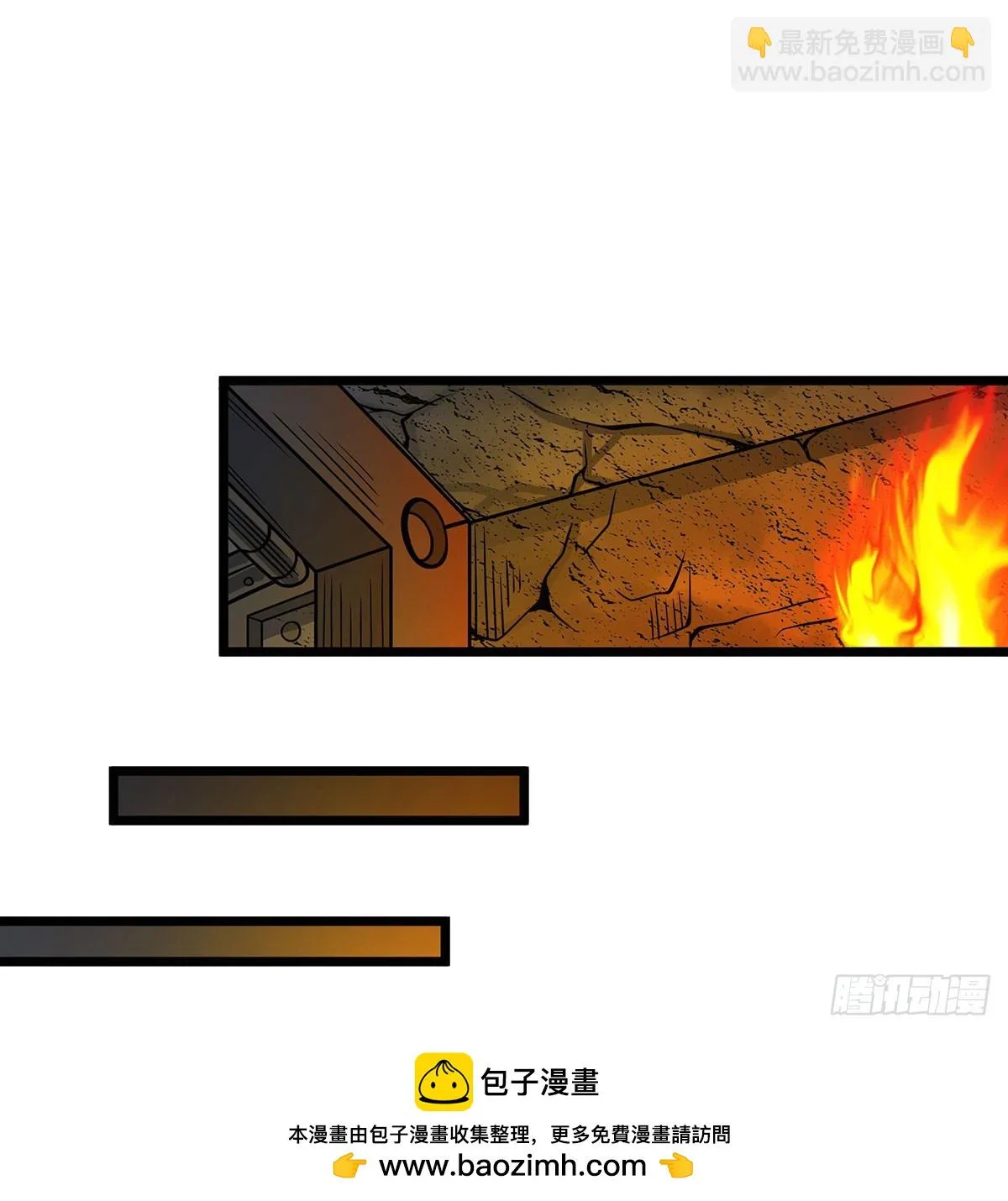 第313话 煌龙大陆 第50页