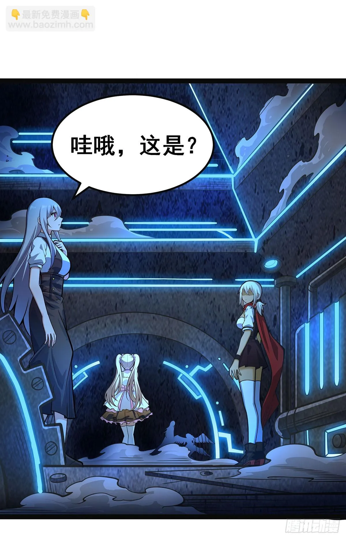 第313话 煌龙大陆 第51页