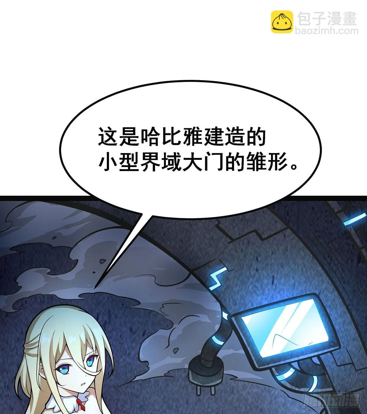 第313话 煌龙大陆 第52页