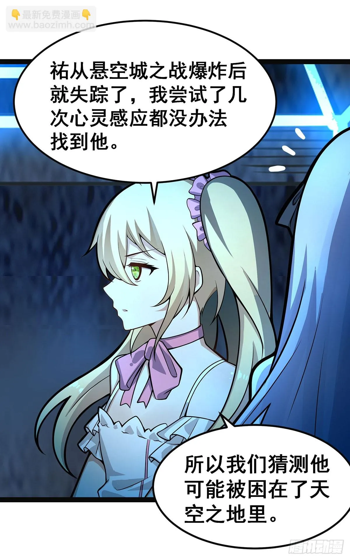 第313话 煌龙大陆 第55页