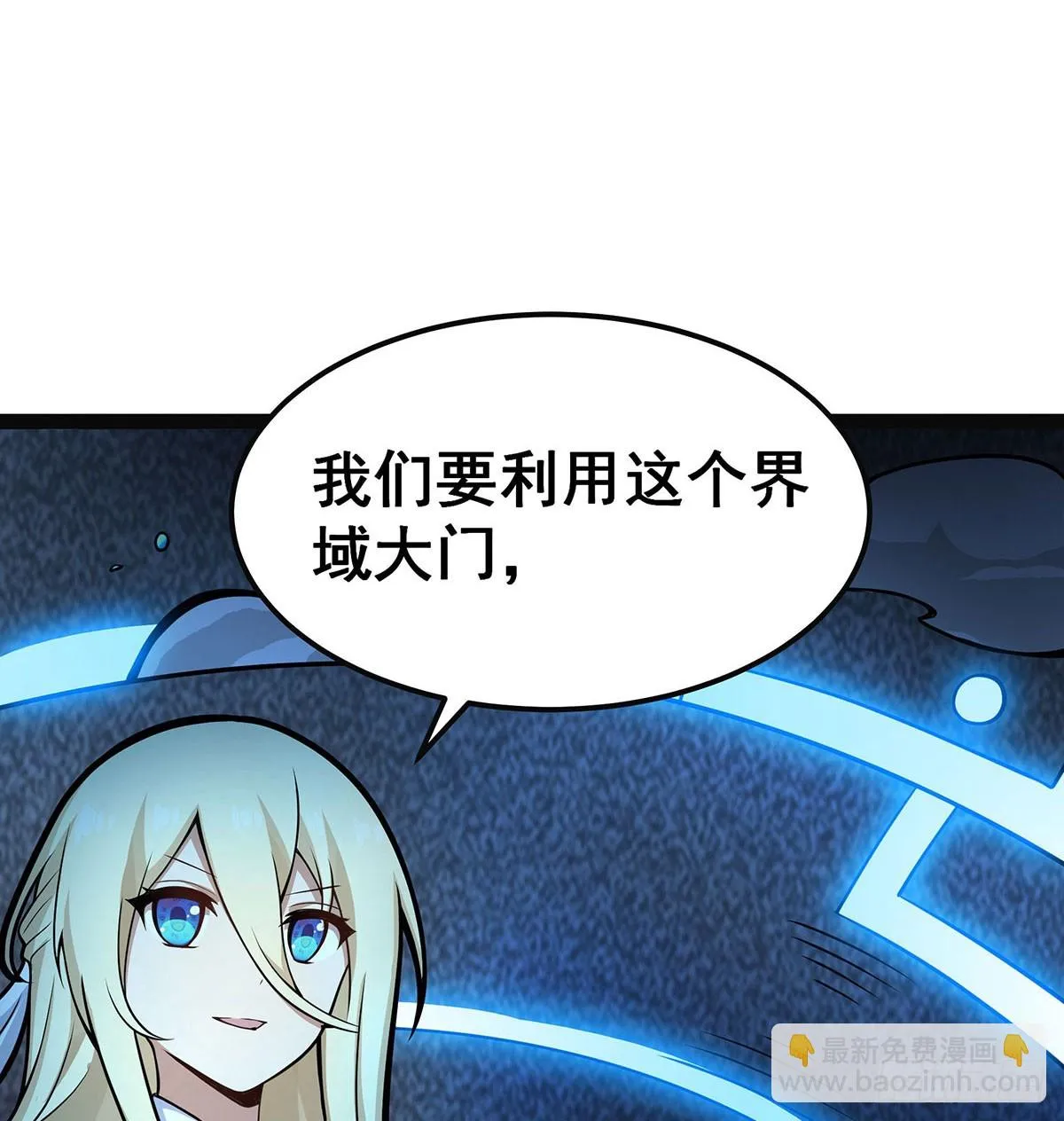 第313话 煌龙大陆 第56页
