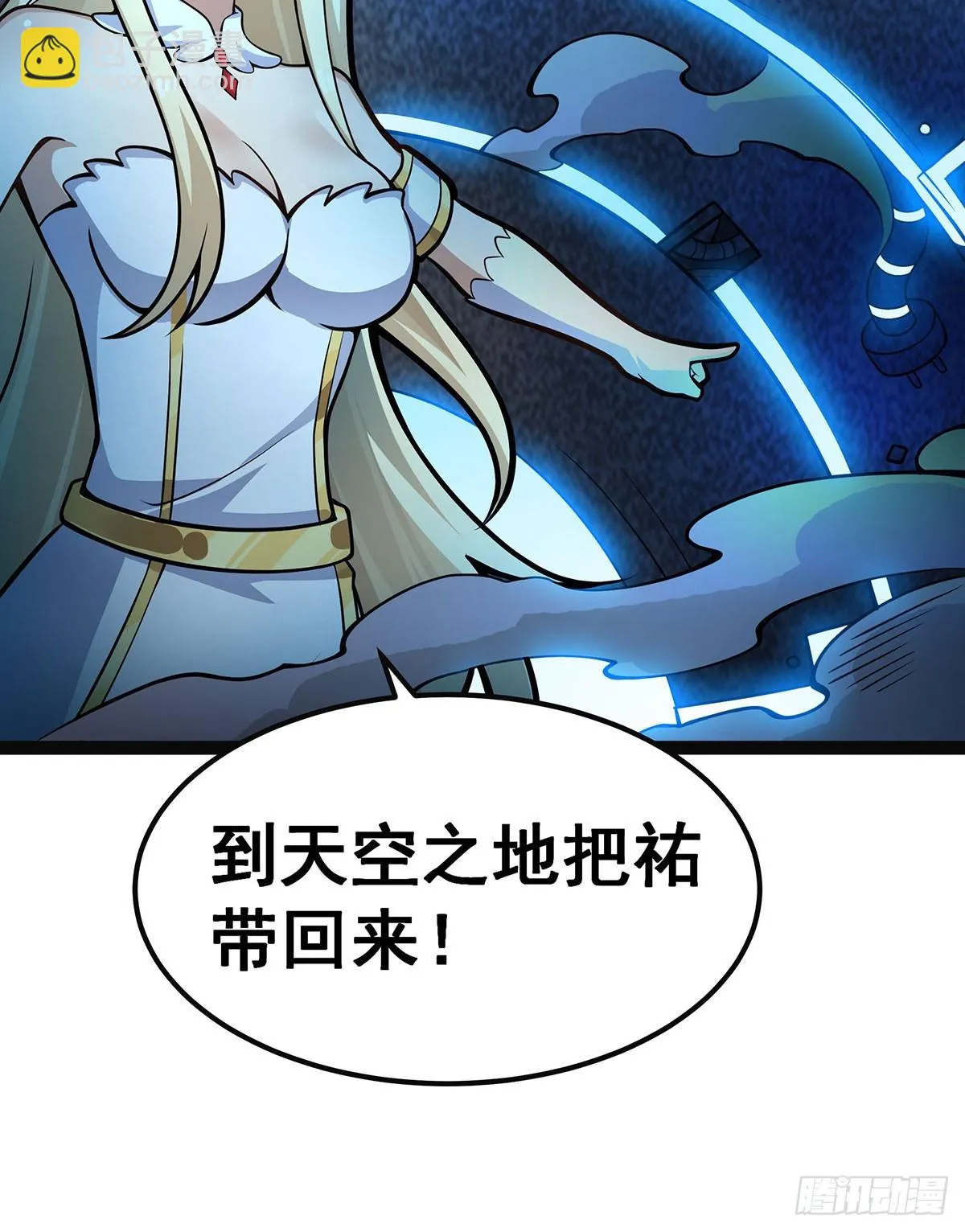 第313话 煌龙大陆 第57页