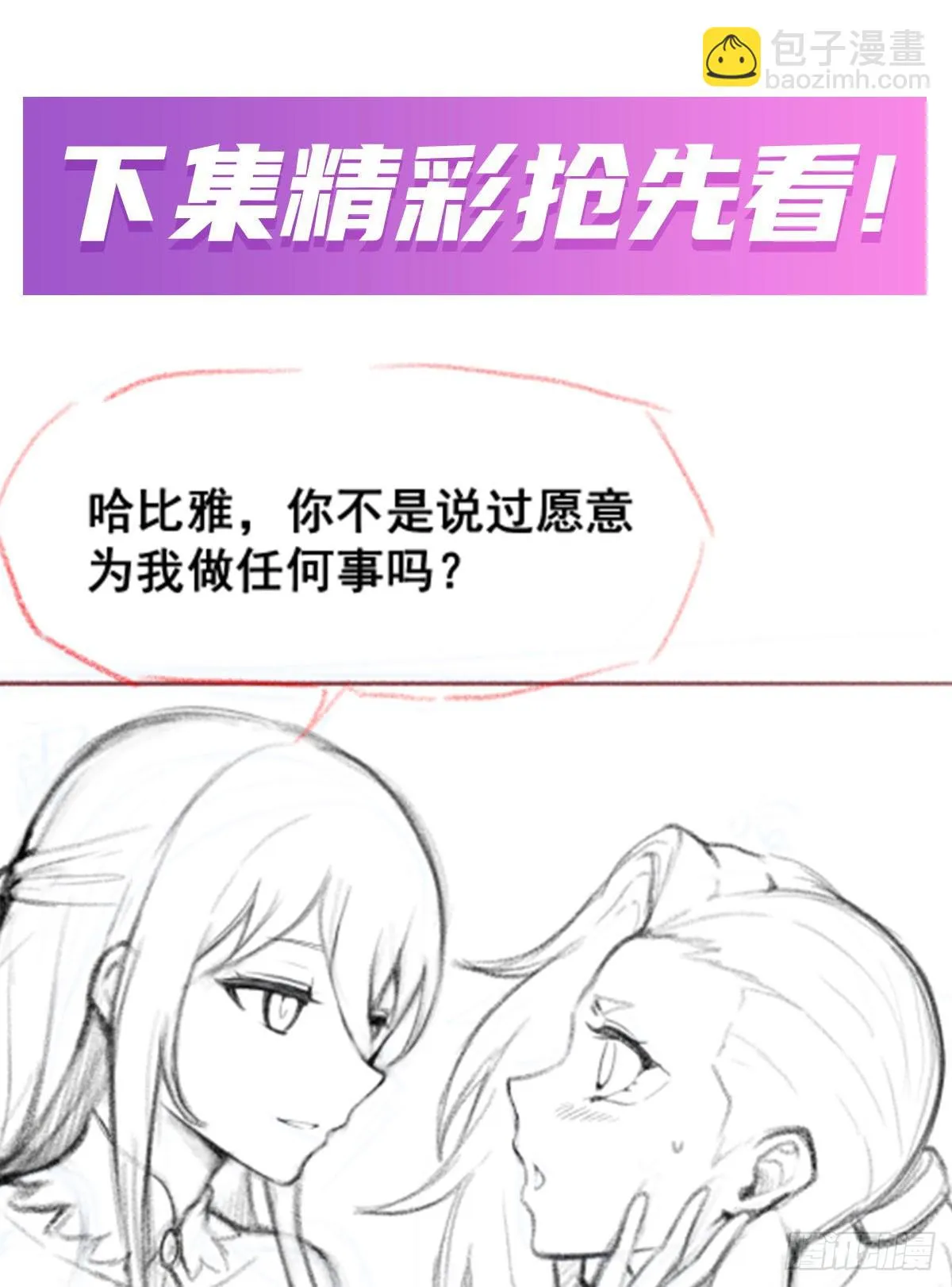 第313话 煌龙大陆 第58页