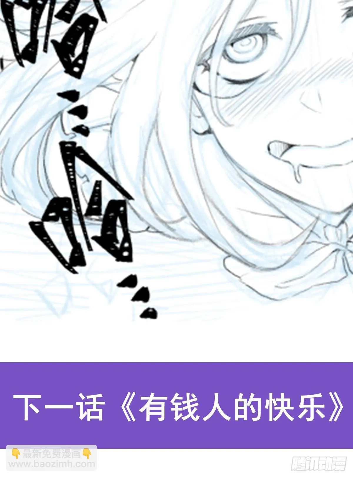 第313话 煌龙大陆 第61页