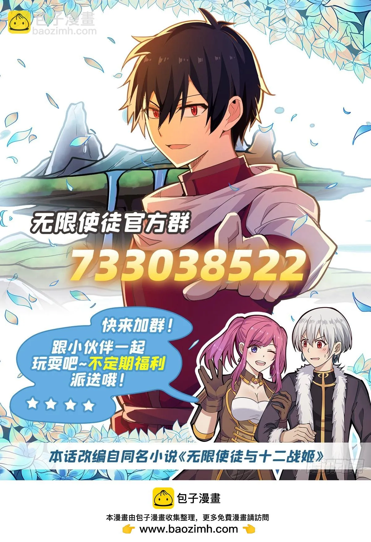 第313话 煌龙大陆 第62页