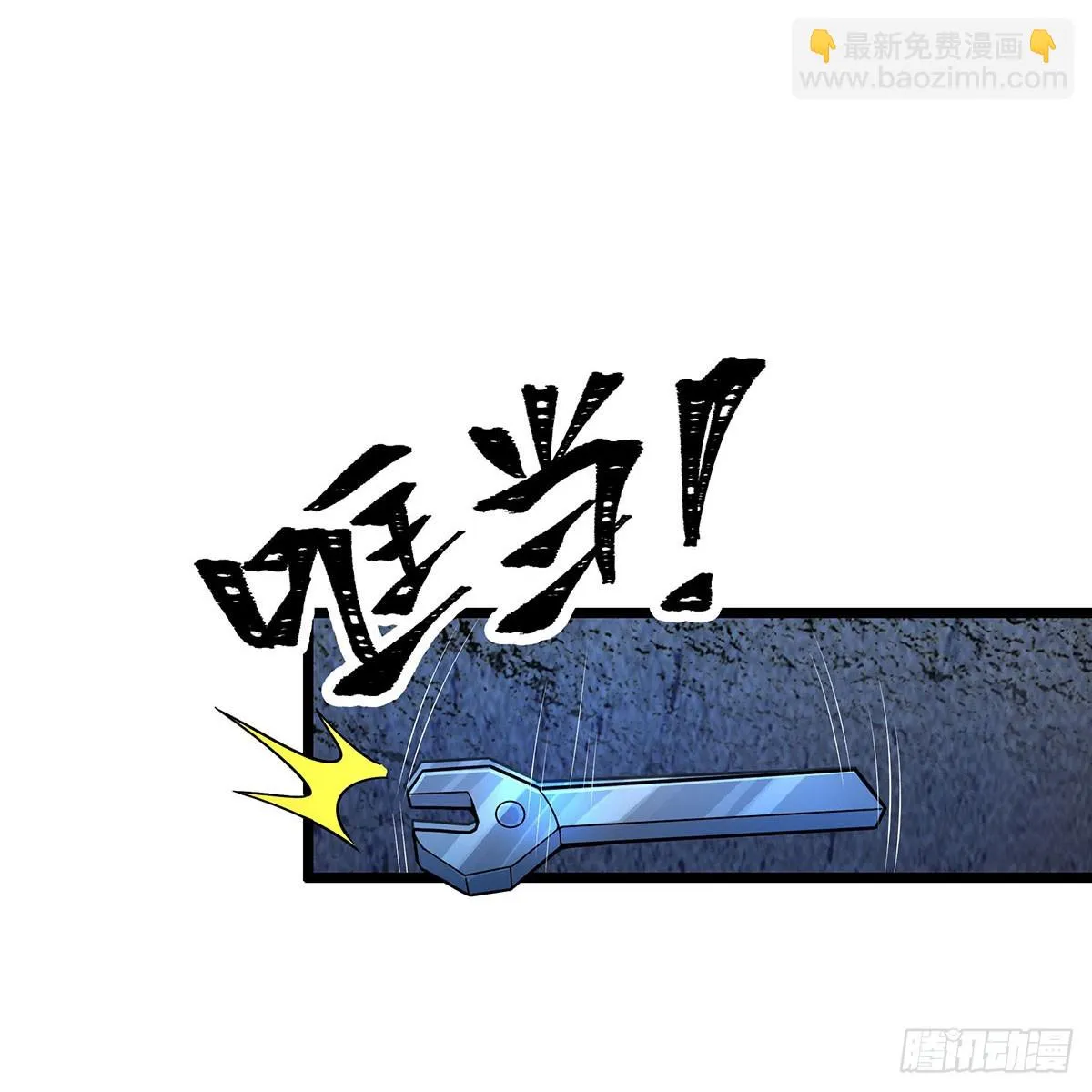第314话 有钱人的快乐 第2页