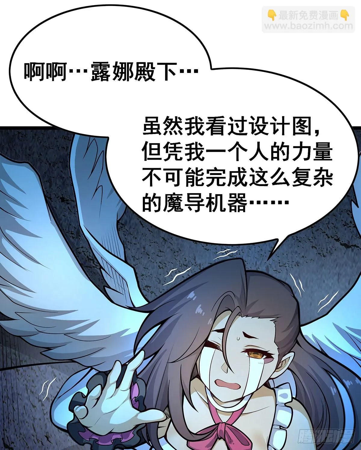 第314话 有钱人的快乐 第3页