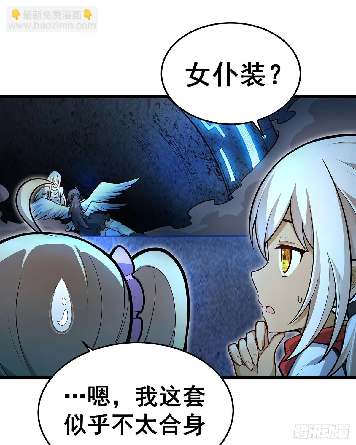 第314话 有钱人的快乐 第5页
