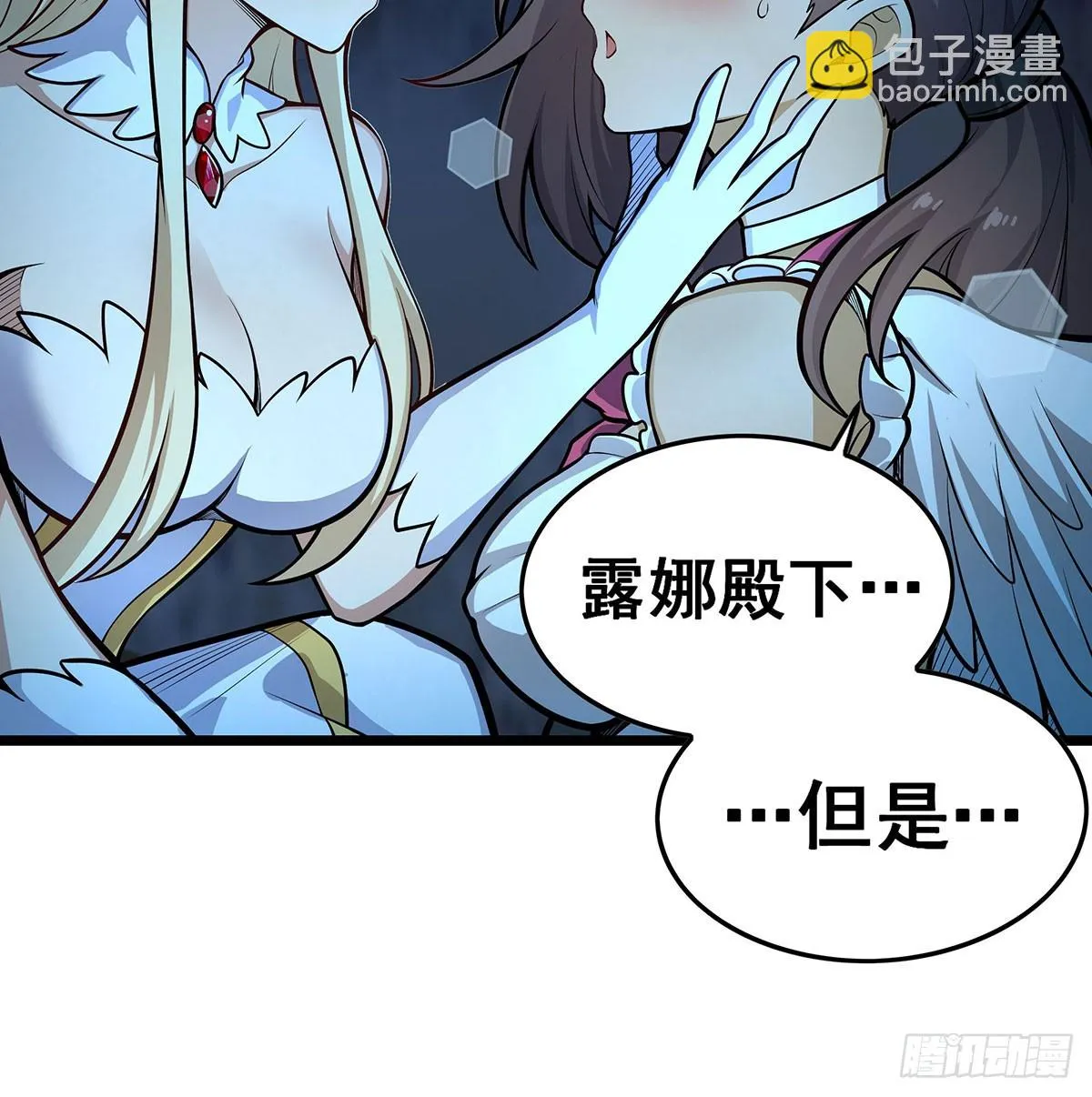 第314话 有钱人的快乐 第7页