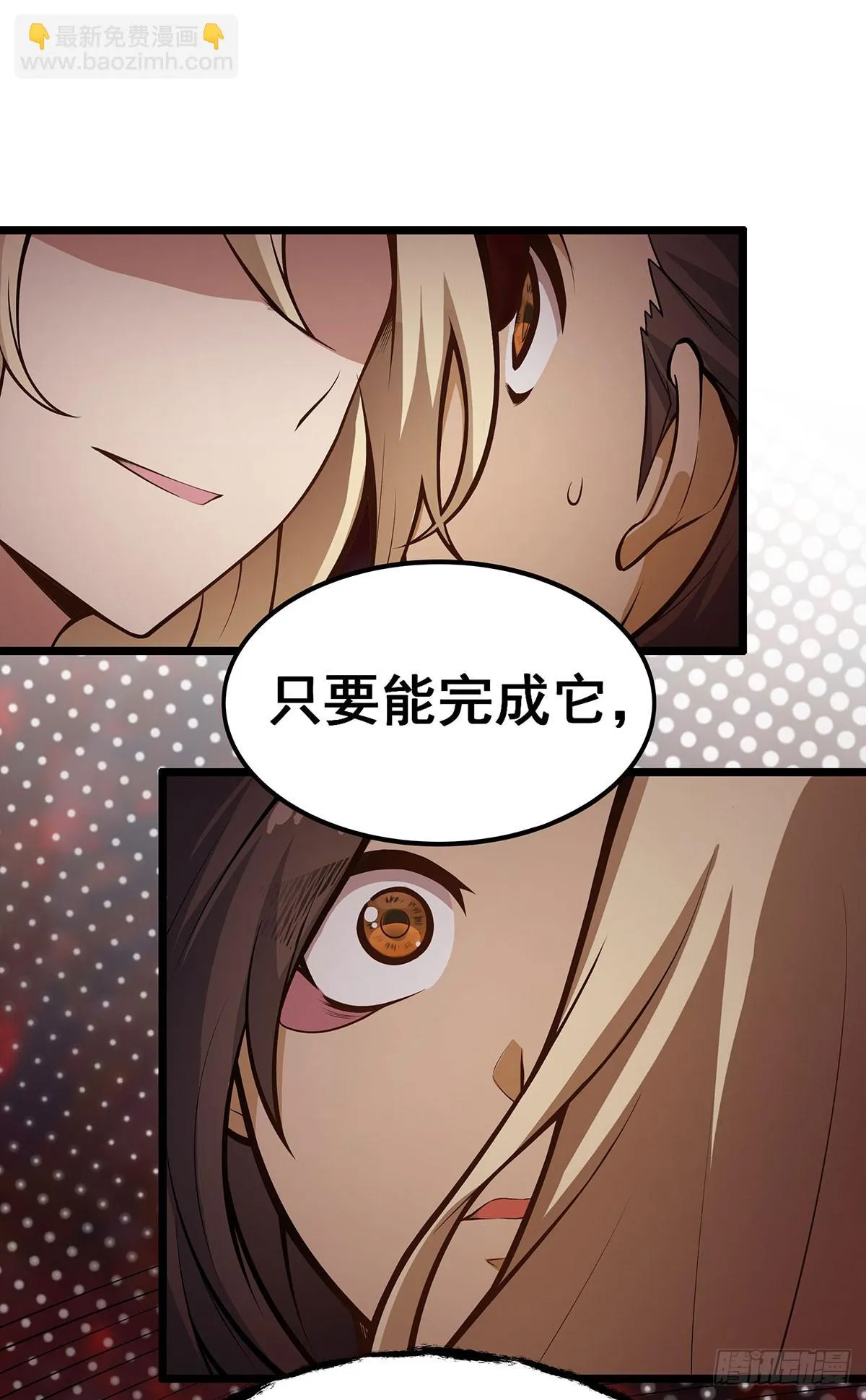 第314话 有钱人的快乐 第8页