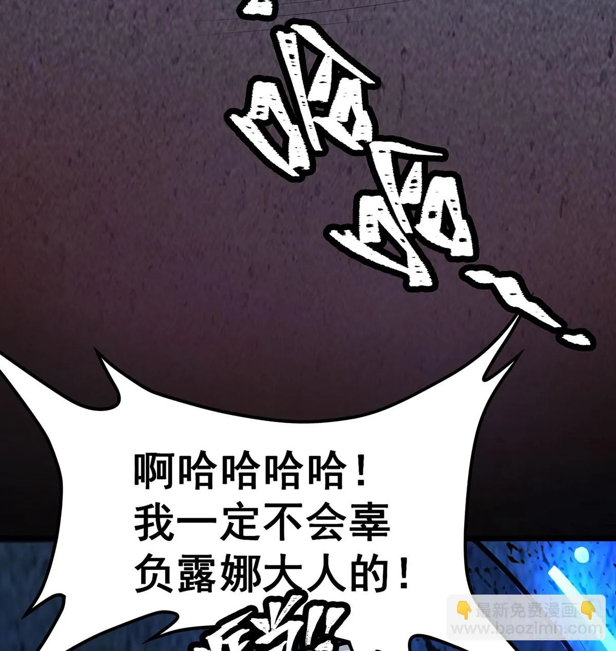第314话 有钱人的快乐 第11页