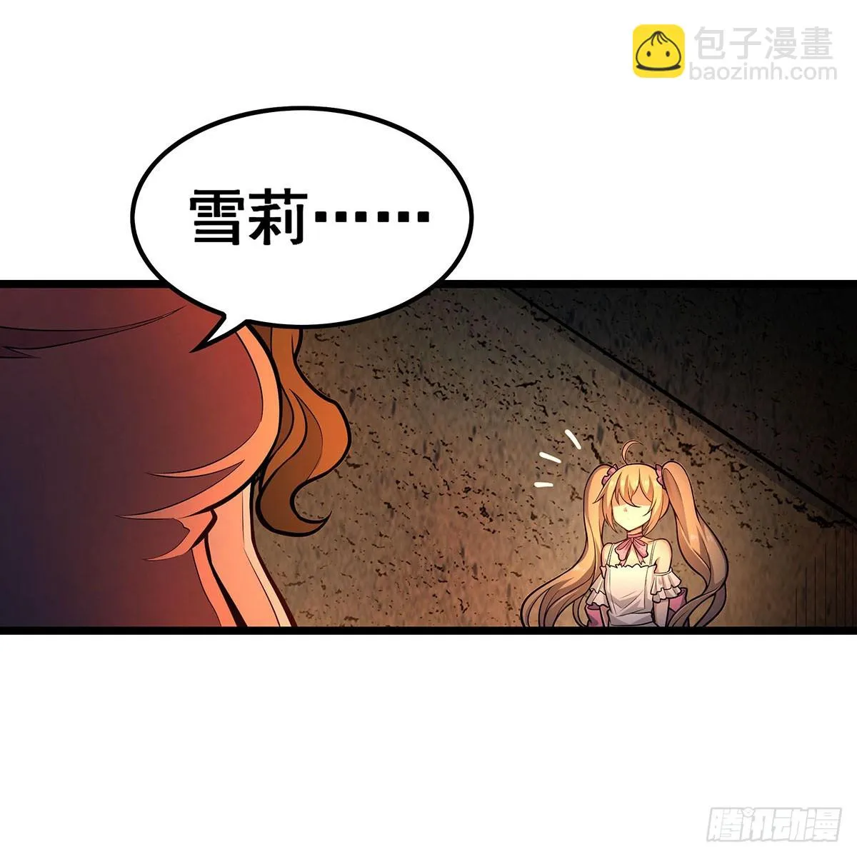 第314话 有钱人的快乐 第15页