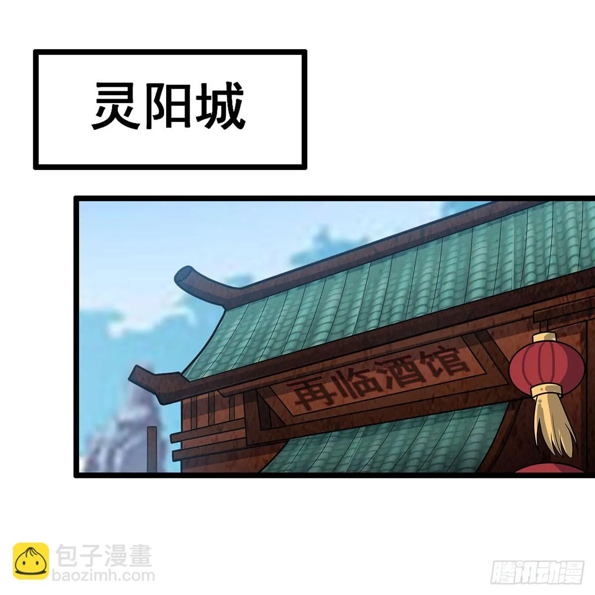 第314话 有钱人的快乐 第18页