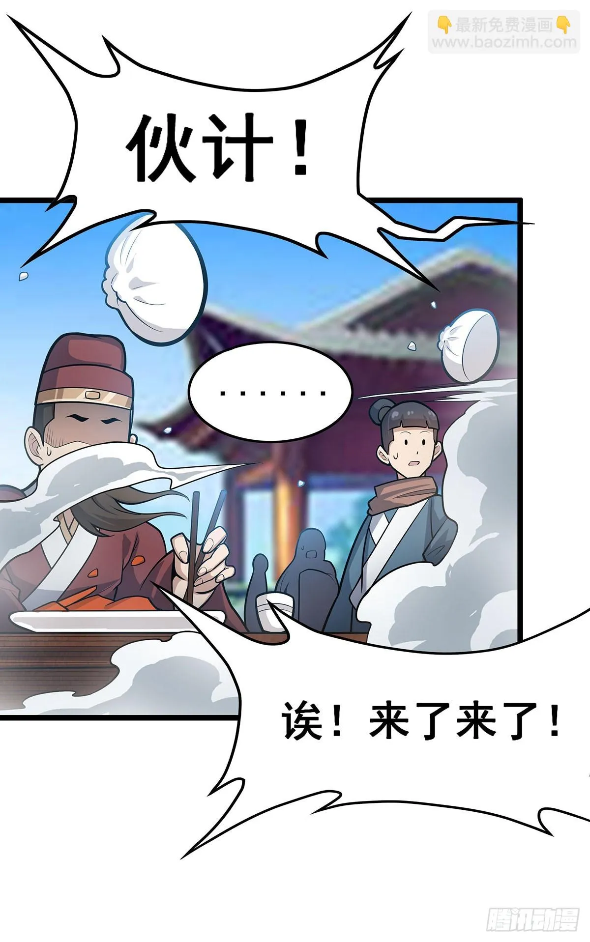 第314话 有钱人的快乐 第19页
