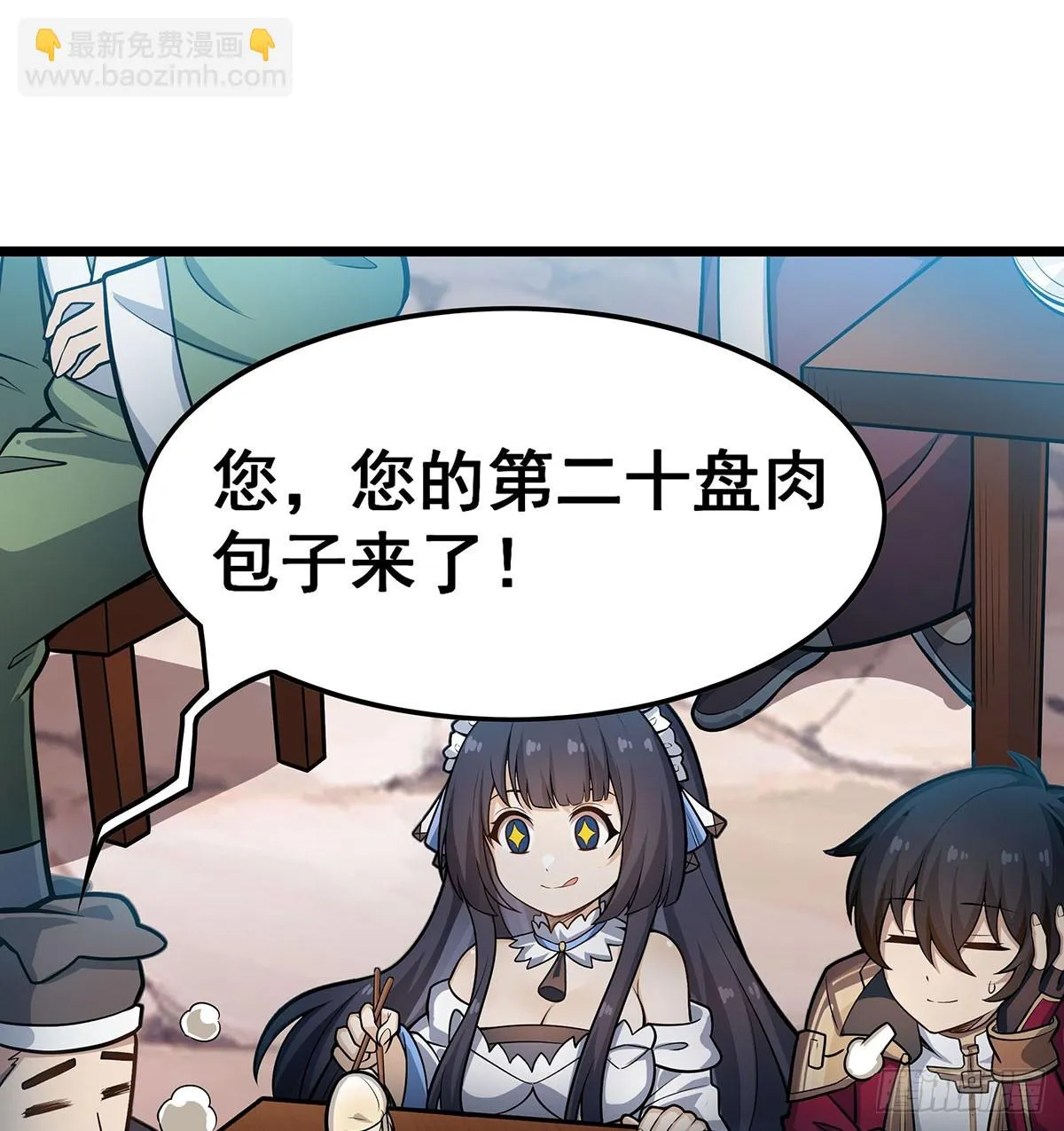 第314话 有钱人的快乐 第20页