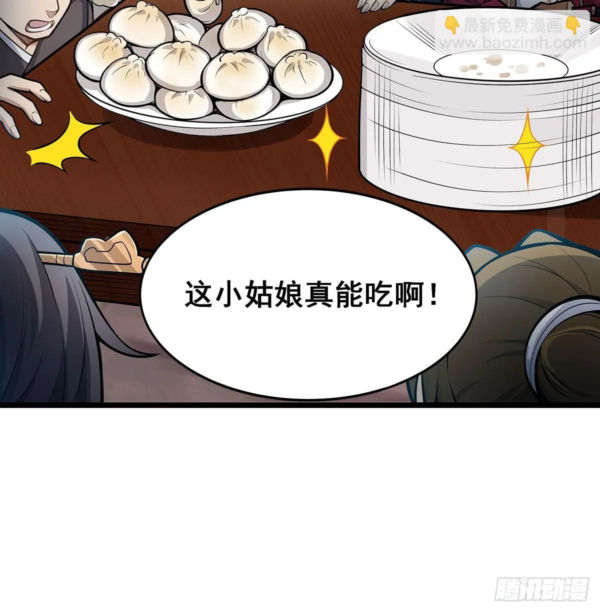 第314话 有钱人的快乐 第21页