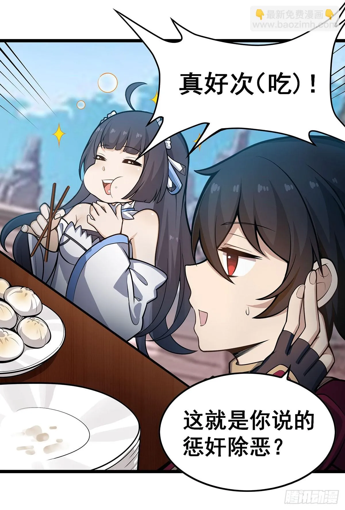 第314话 有钱人的快乐 第23页