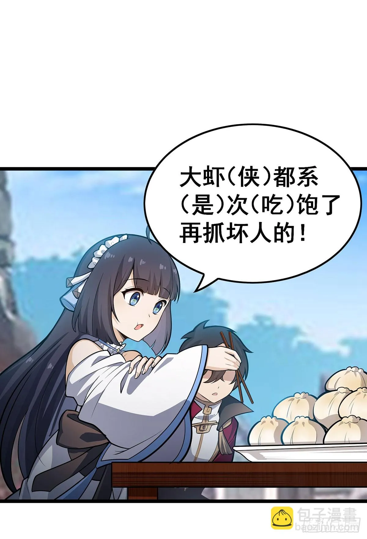 第314话 有钱人的快乐 第24页