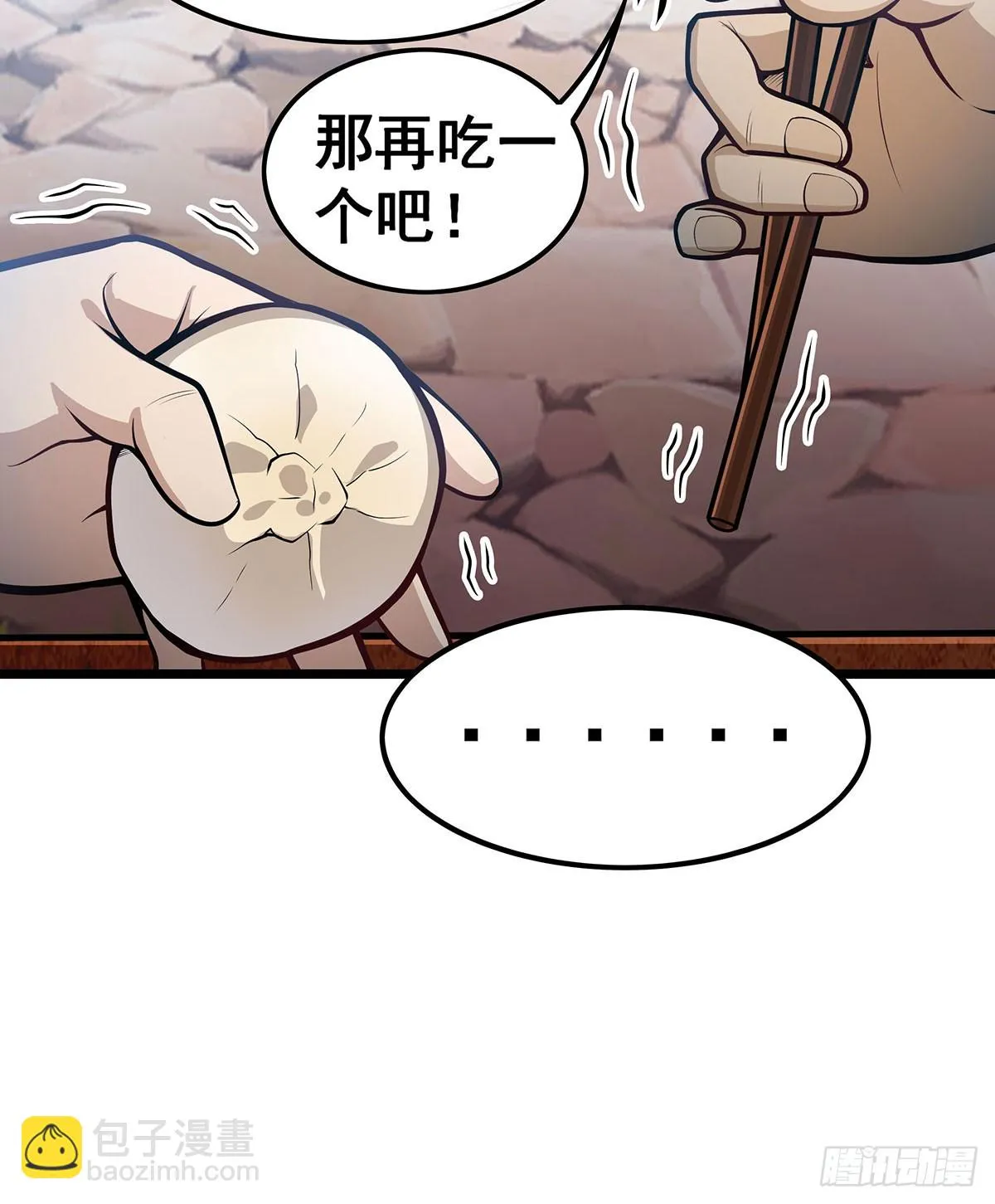 第314话 有钱人的快乐 第29页