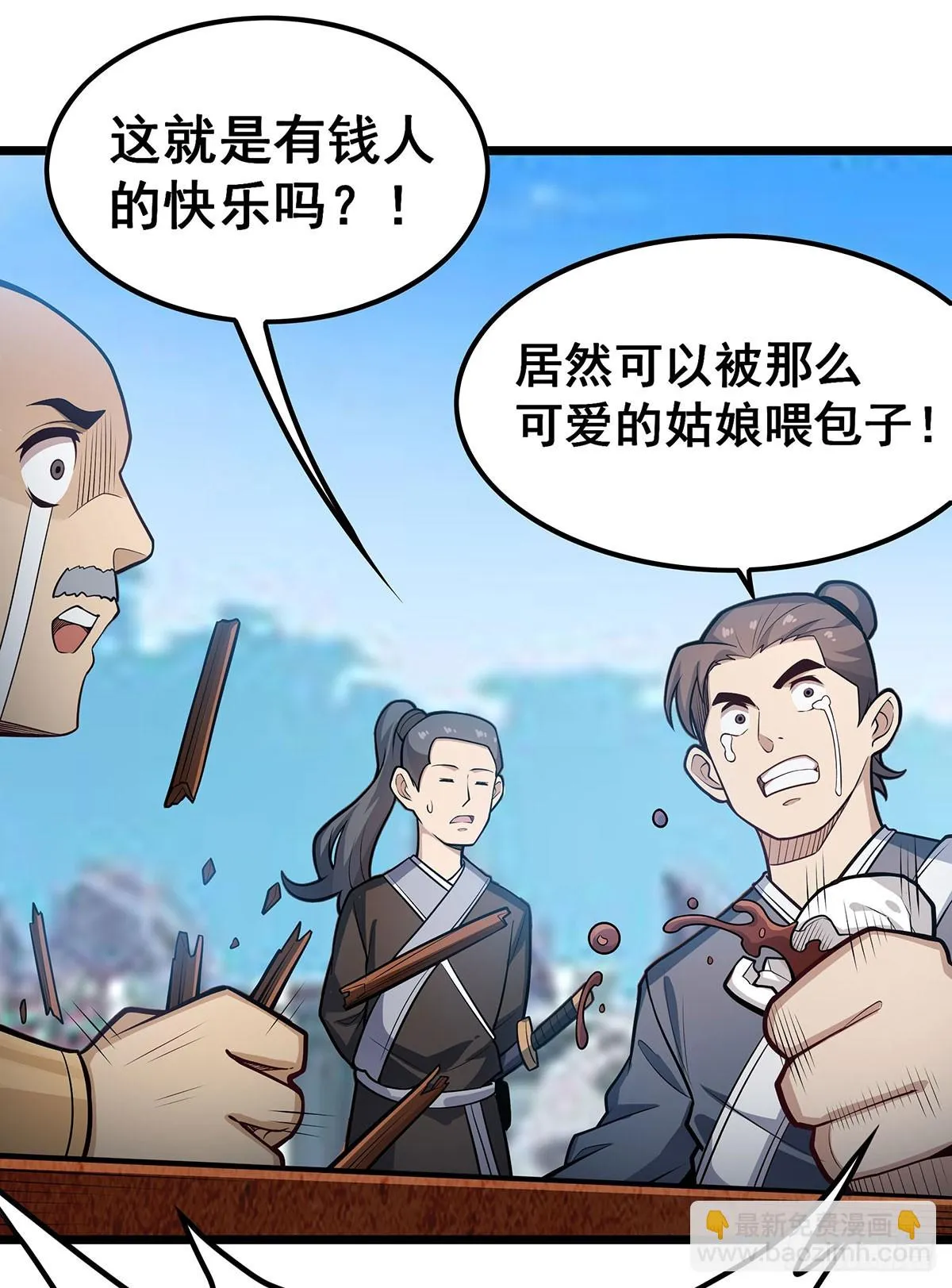 第314话 有钱人的快乐 第30页