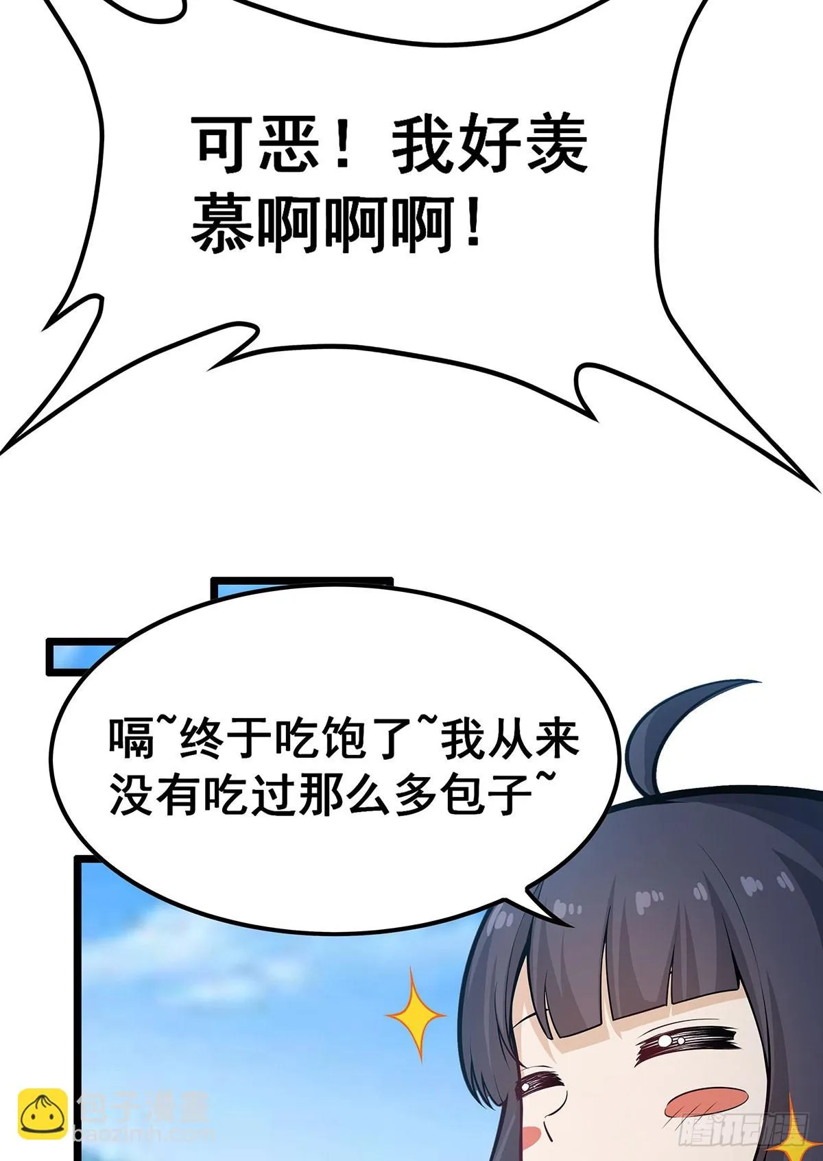 第314话 有钱人的快乐 第31页