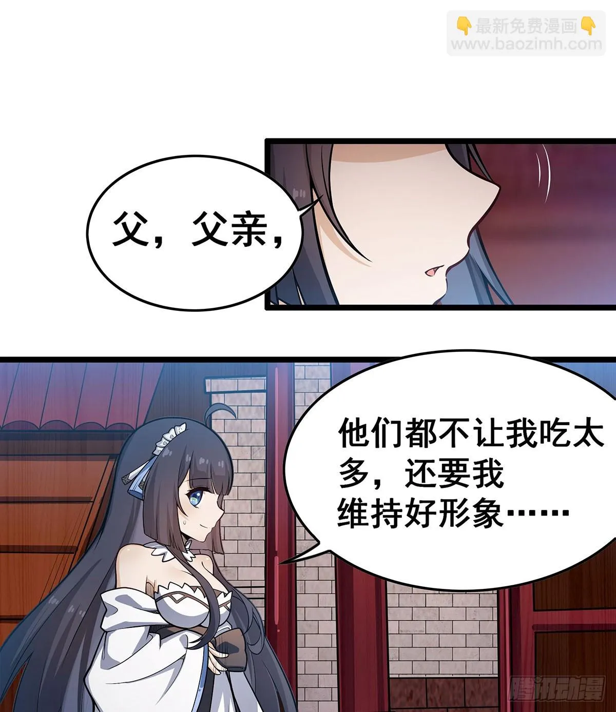 第314话 有钱人的快乐 第33页