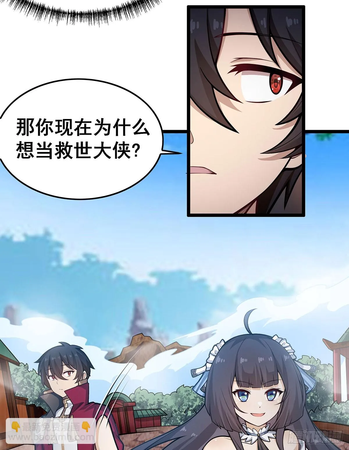 第314话 有钱人的快乐 第35页