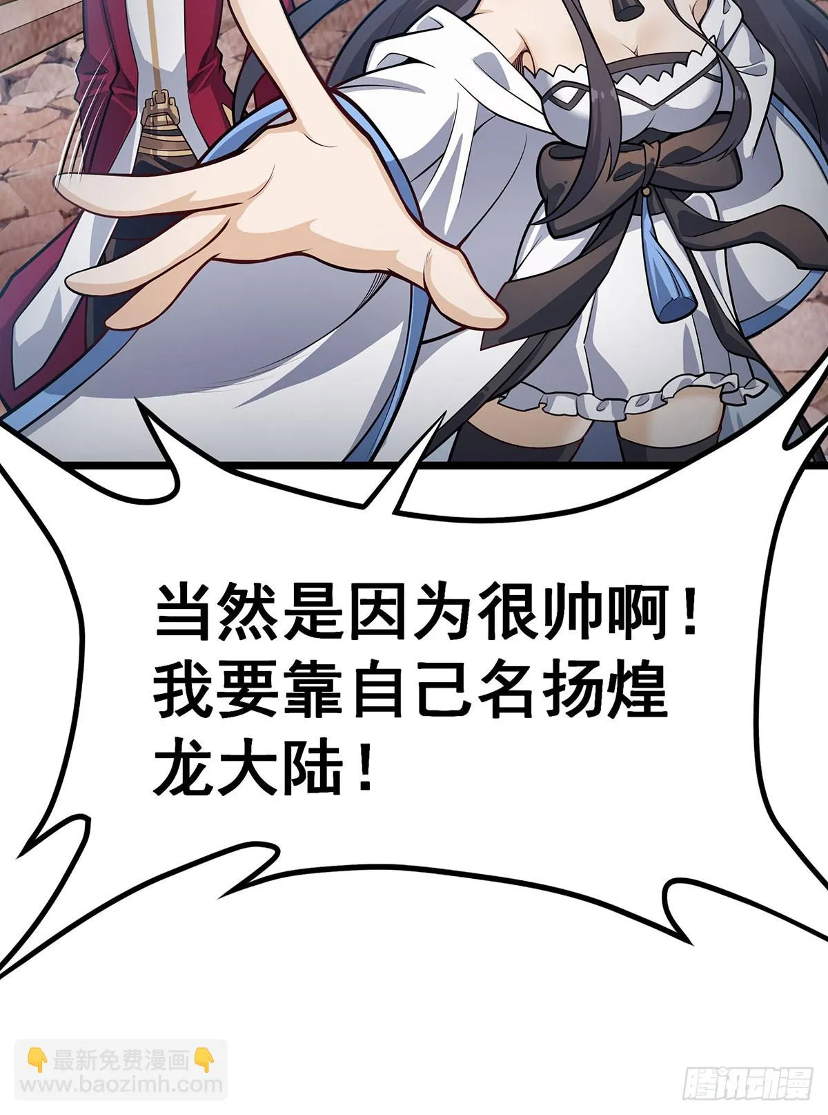 第314话 有钱人的快乐 第36页