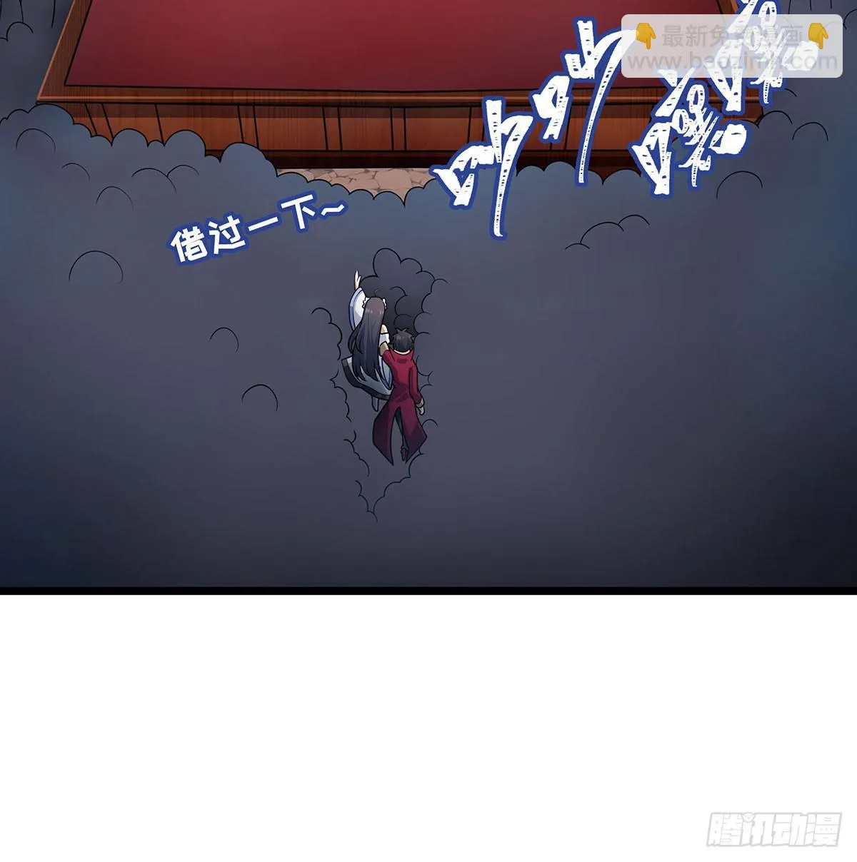 第314话 有钱人的快乐 第40页