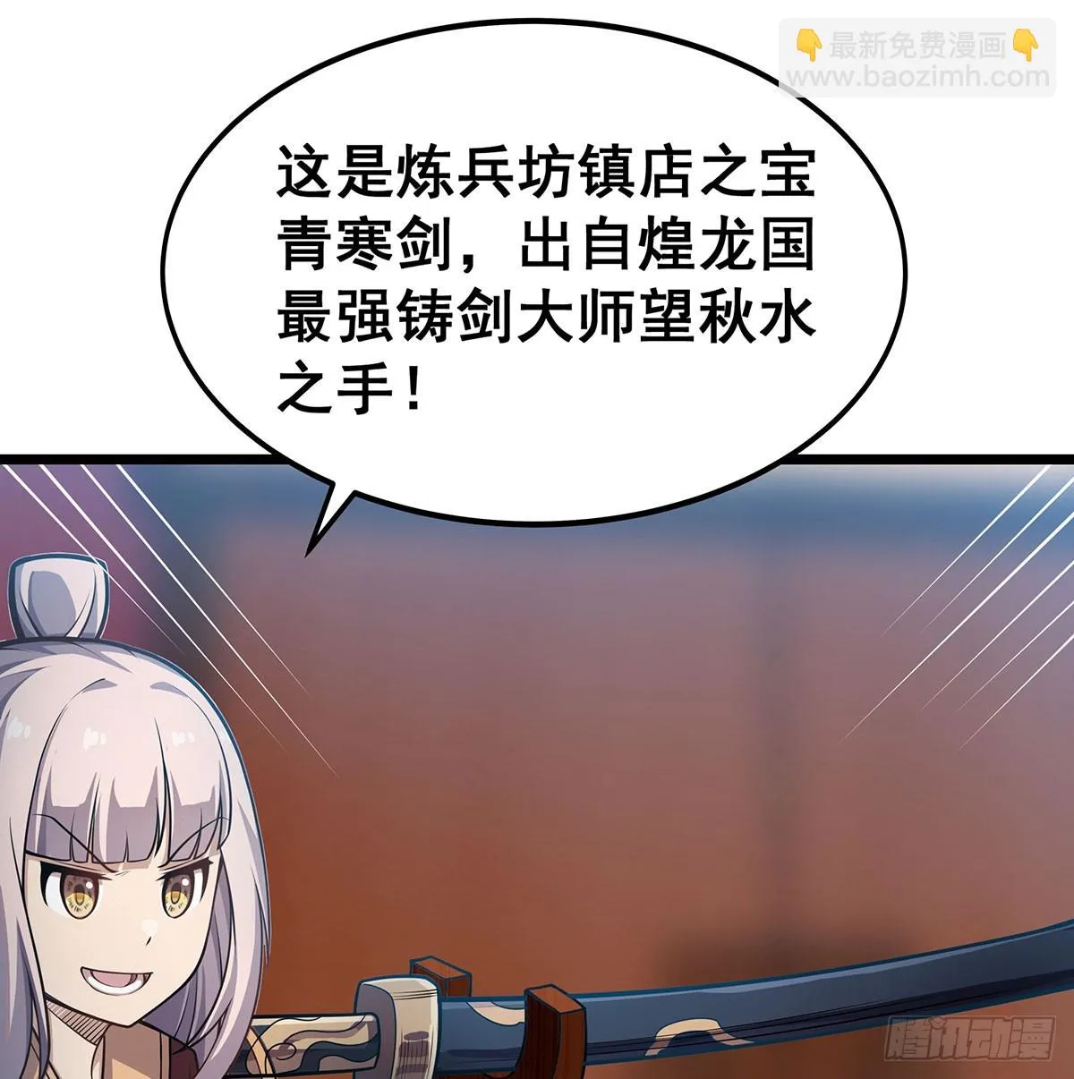 第314话 有钱人的快乐 第41页