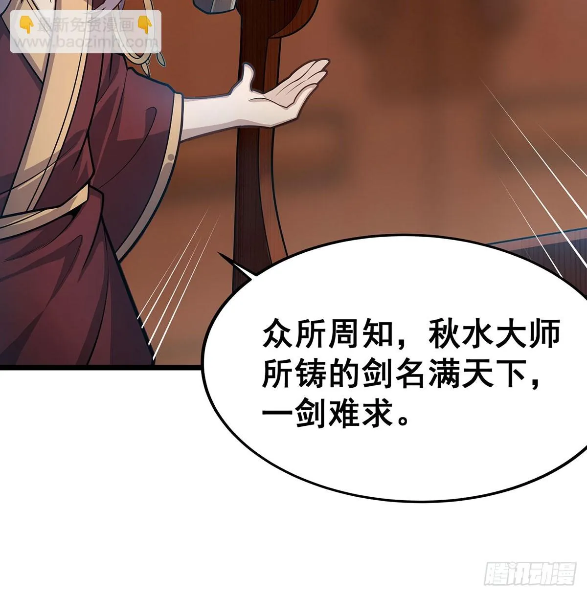 第314话 有钱人的快乐 第42页