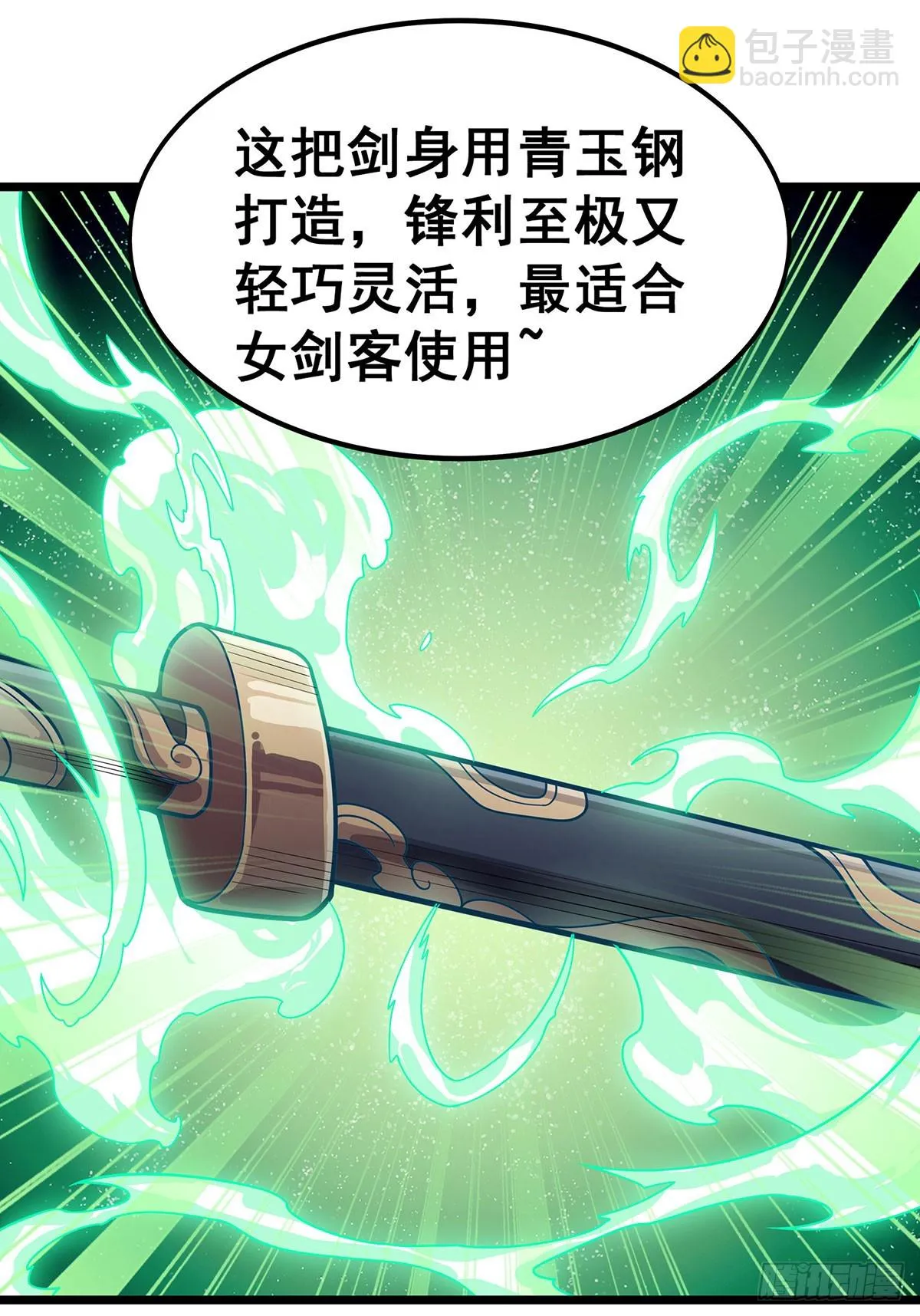 第314话 有钱人的快乐 第43页