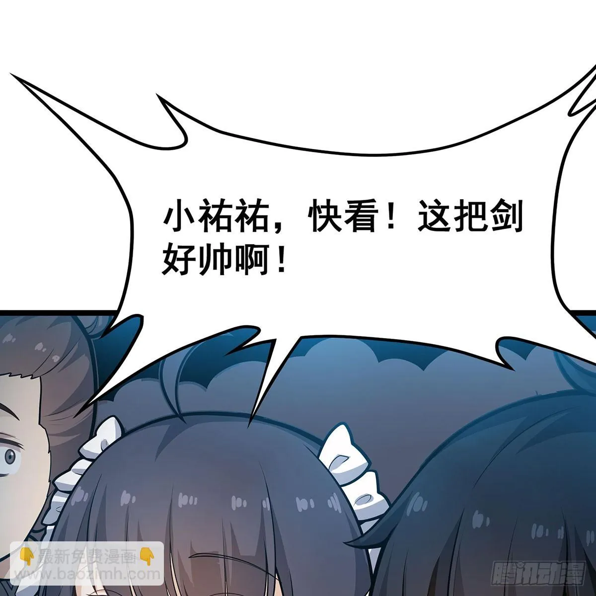 第314话 有钱人的快乐 第44页
