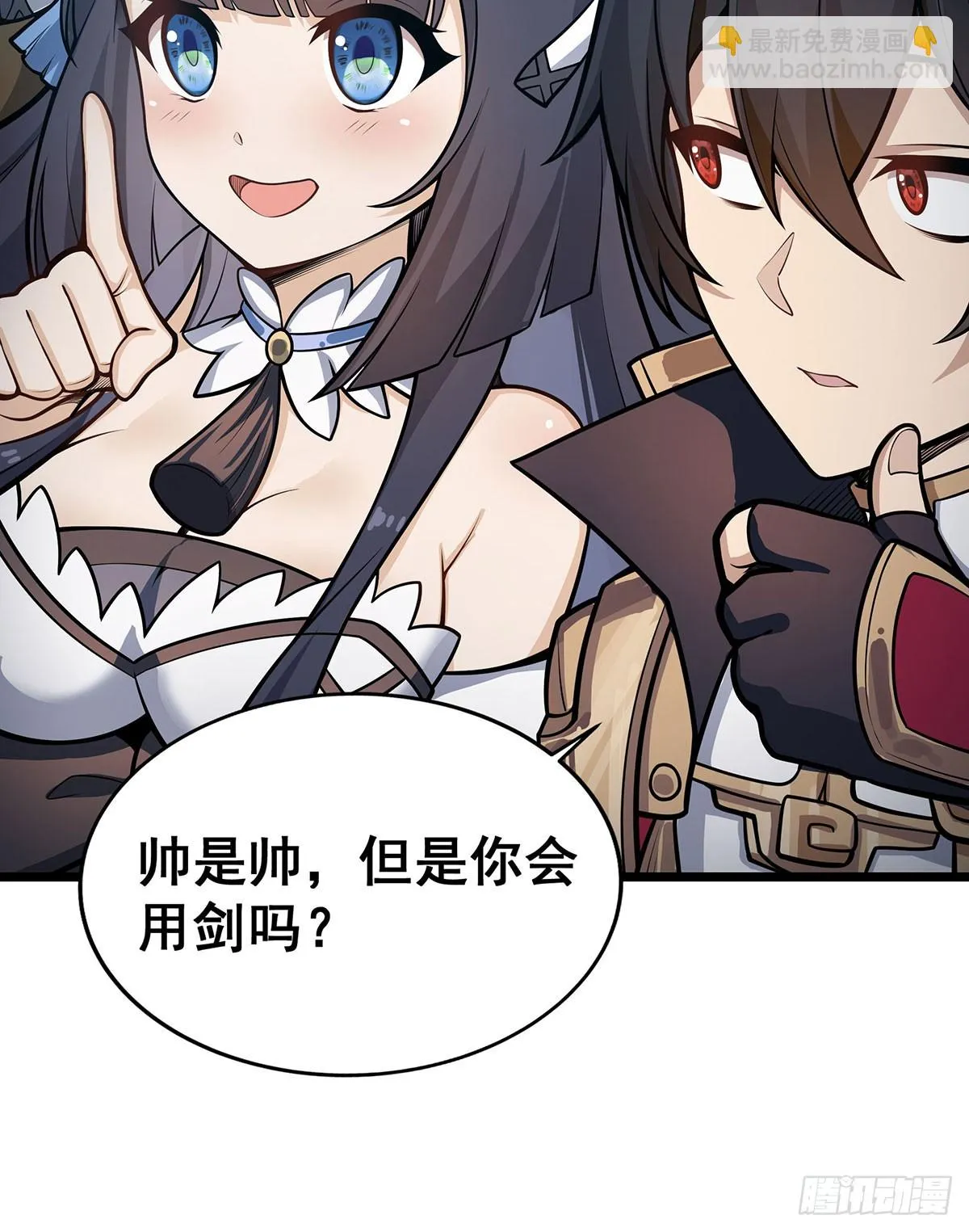 第314话 有钱人的快乐 第45页