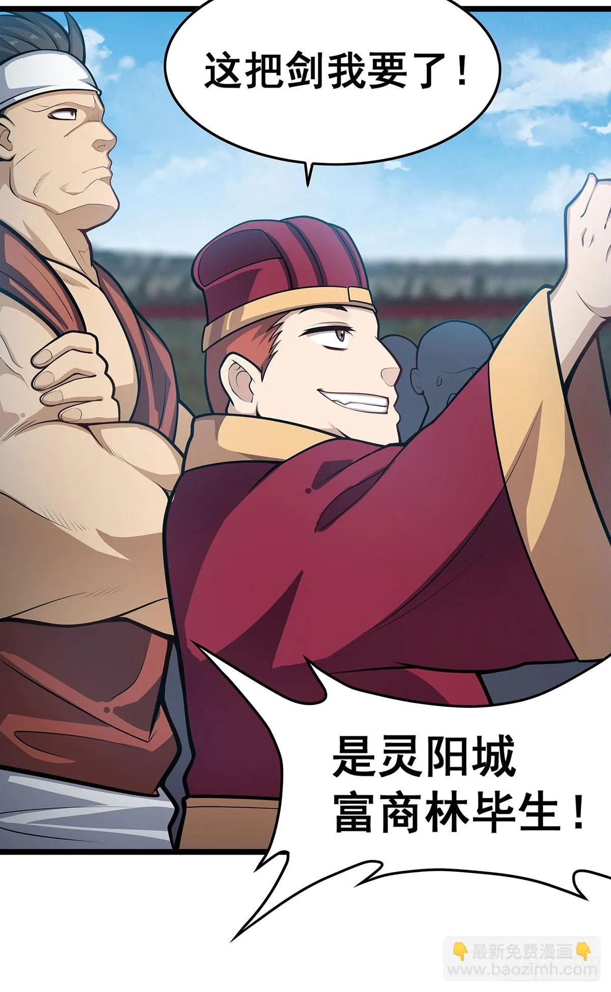 第314话 有钱人的快乐 第48页
