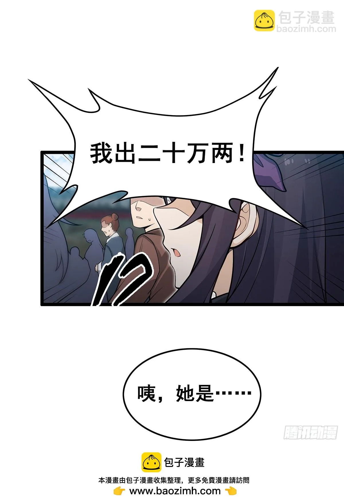 第314话 有钱人的快乐 第50页