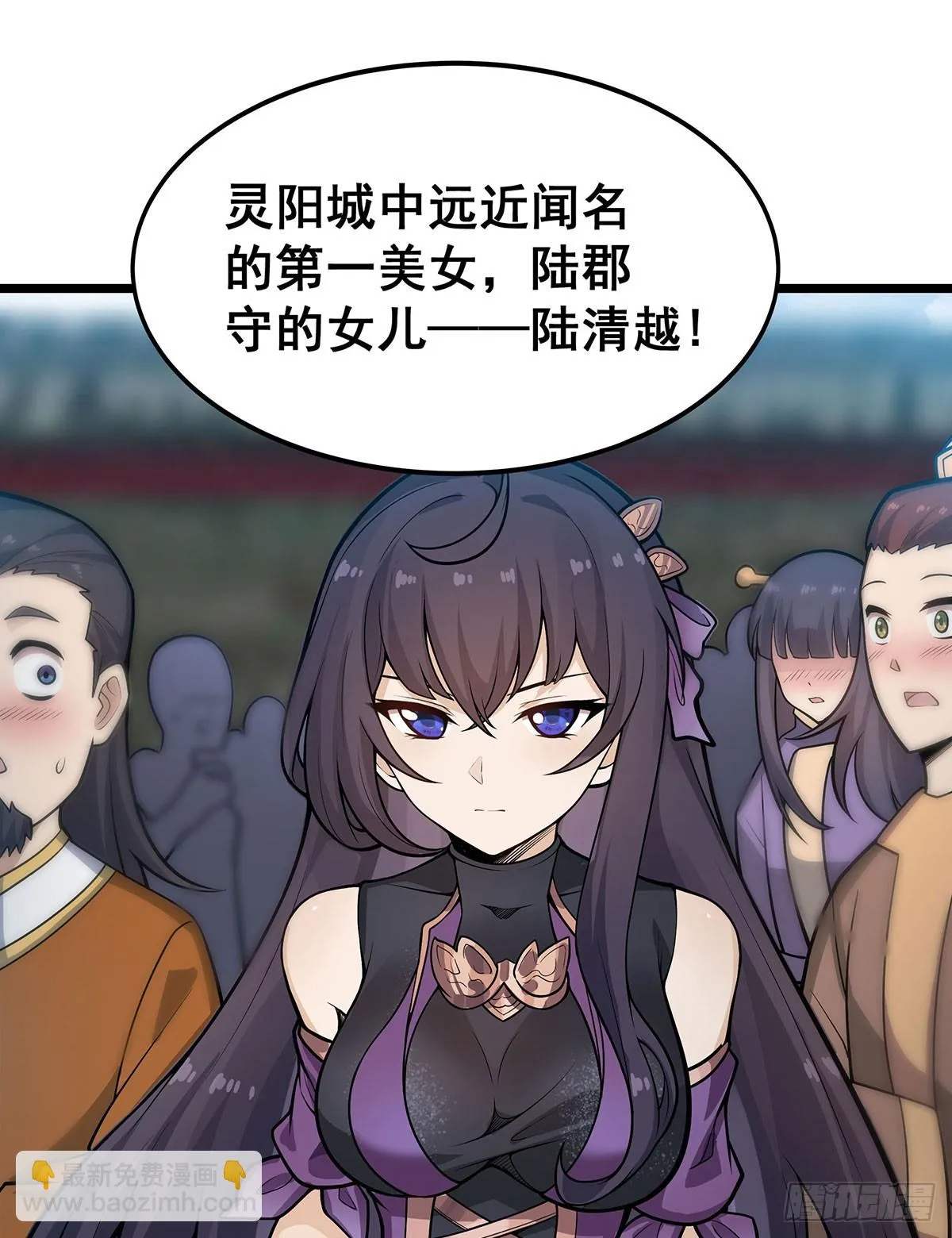 第314话 有钱人的快乐 第51页