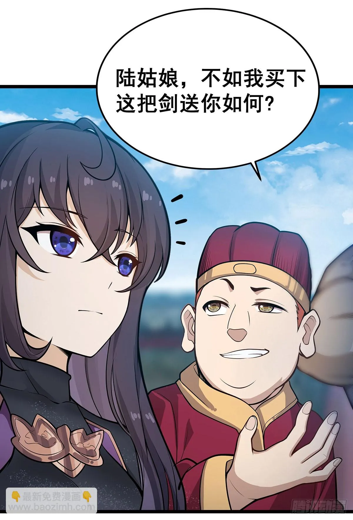 第314话 有钱人的快乐 第53页