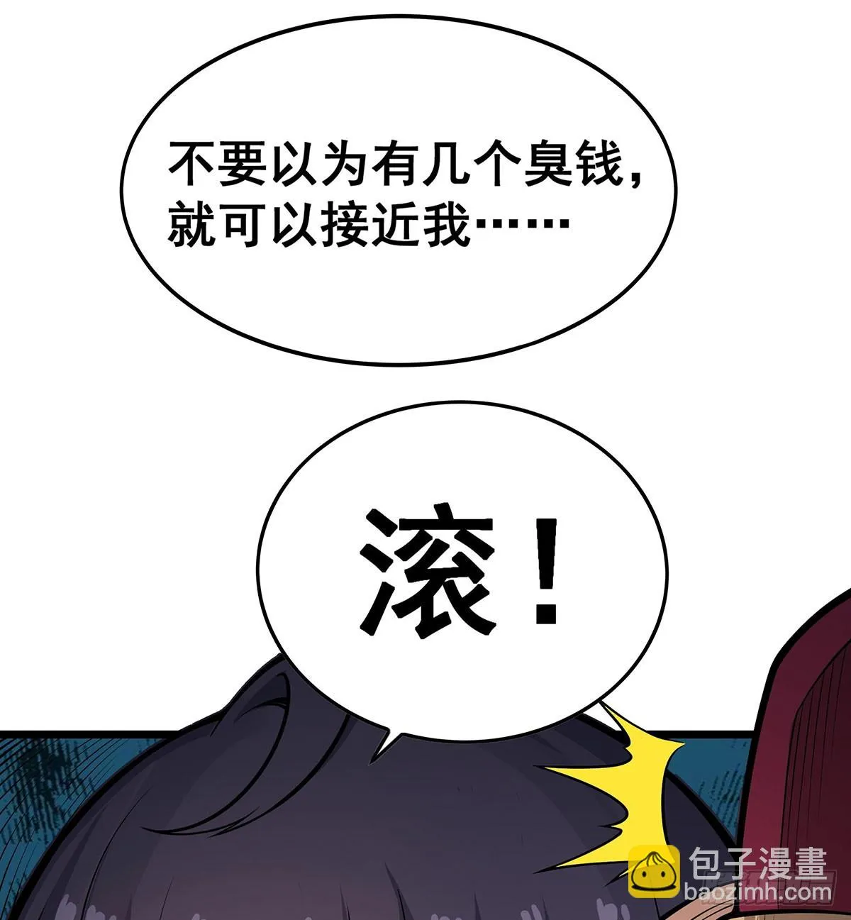 第314话 有钱人的快乐 第54页