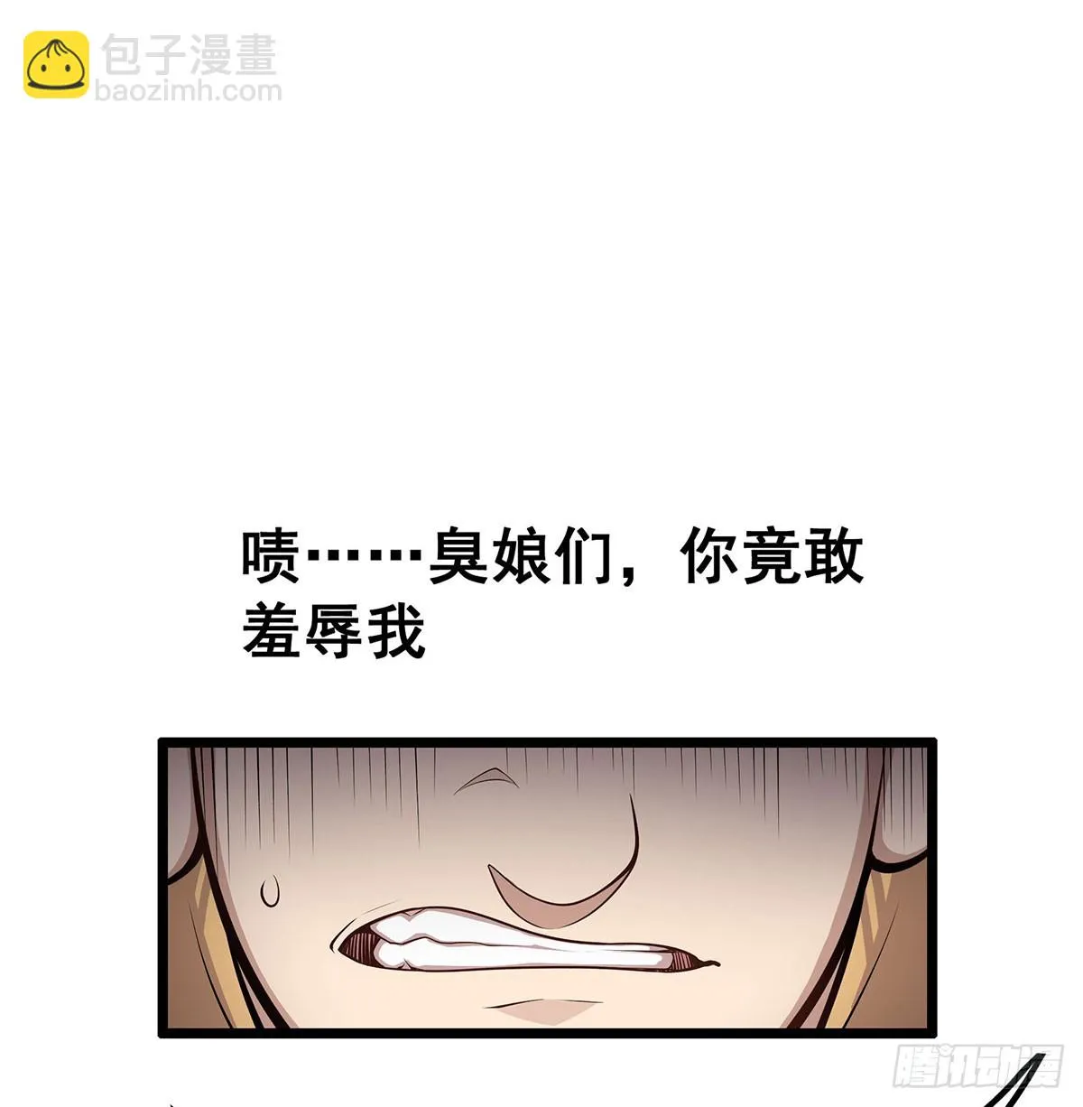 第314话 有钱人的快乐 第56页