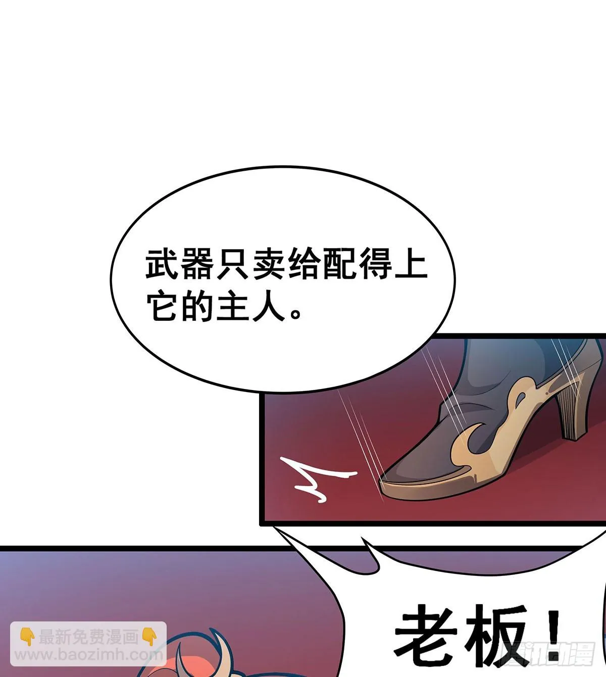 第314话 有钱人的快乐 第61页