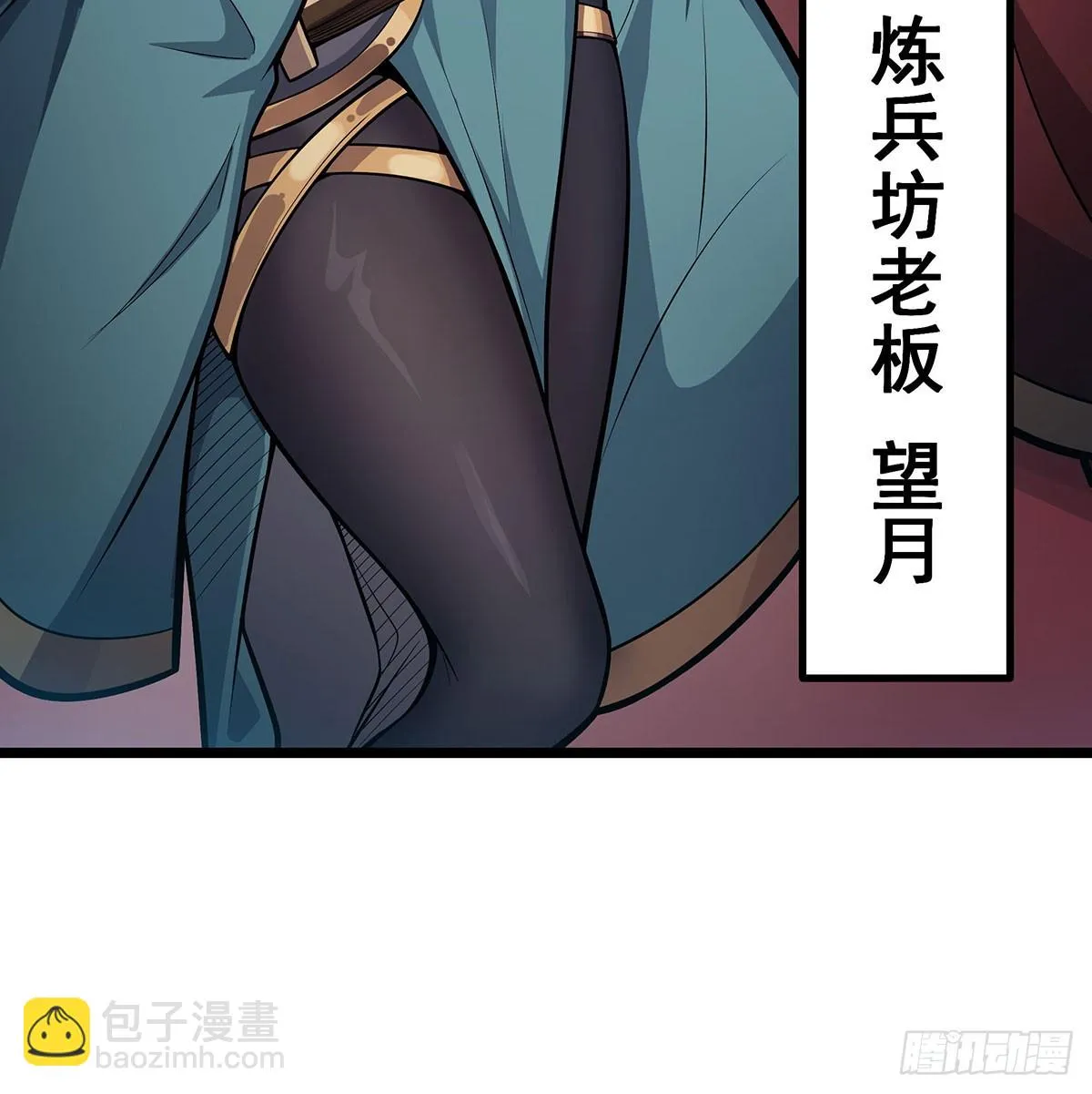 第314话 有钱人的快乐 第63页