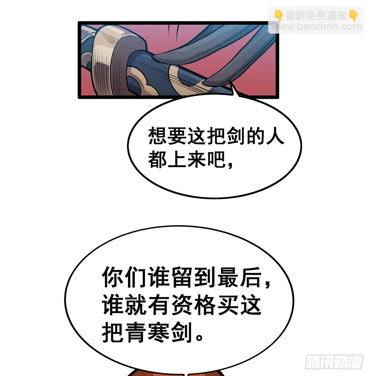 第314话 有钱人的快乐 第64页