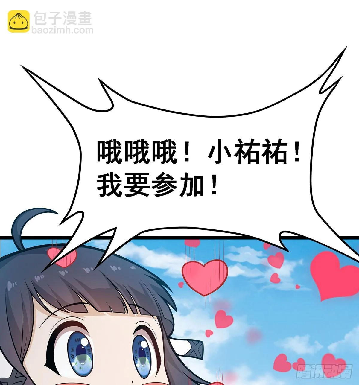 第314话 有钱人的快乐 第66页