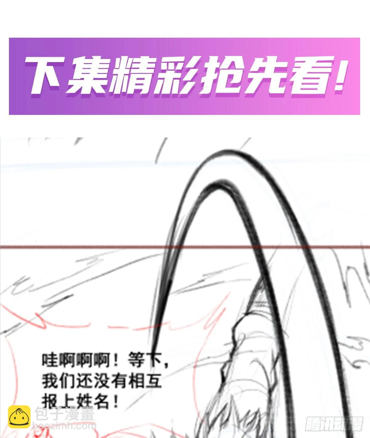 第314话 有钱人的快乐 第68页