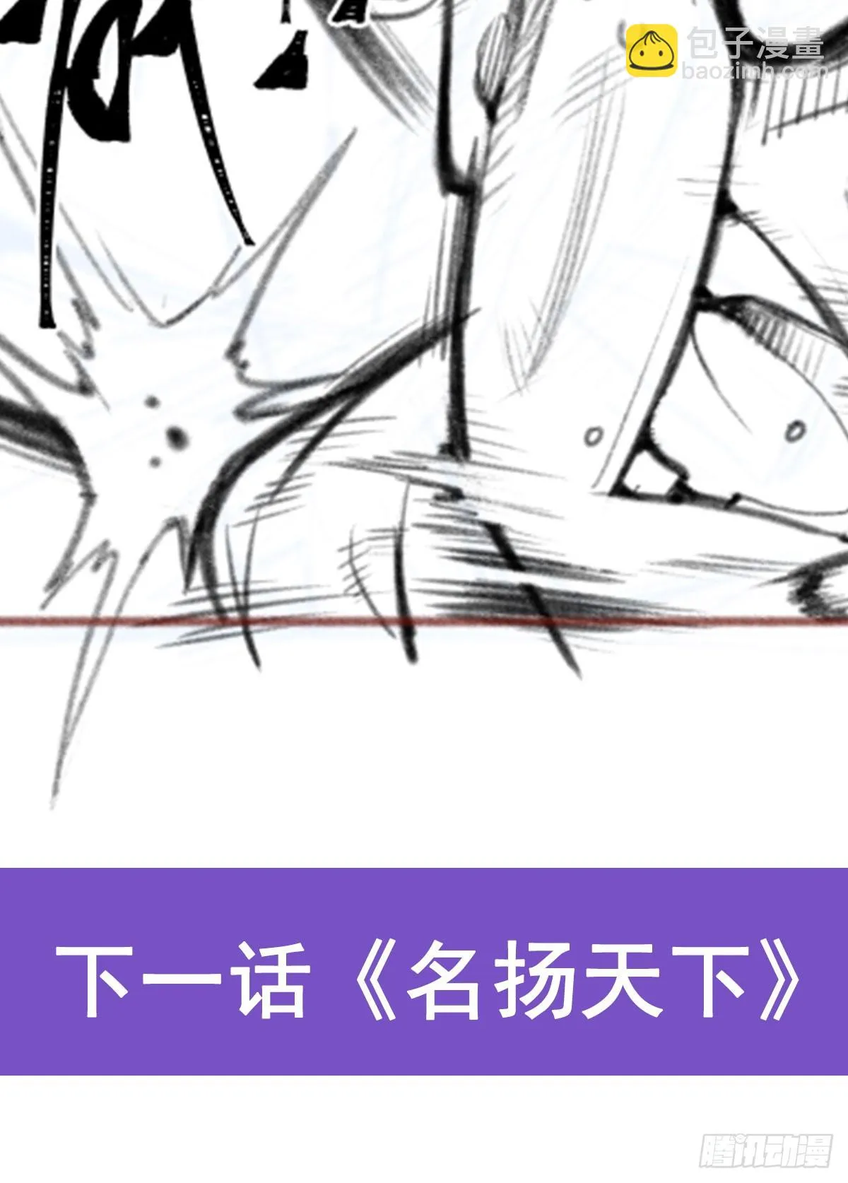 第314话 有钱人的快乐 第71页