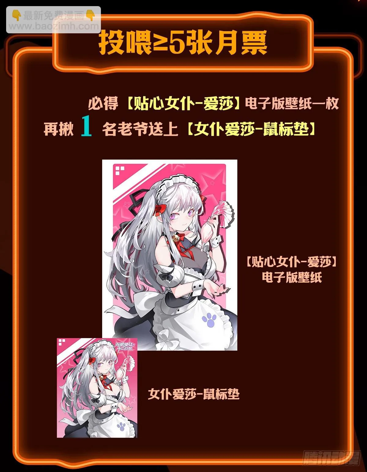 第314话 有钱人的快乐 第73页
